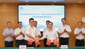 德胜钒钛与中国移动四川公司签订战略合作协议
