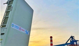乐山首个为企业建设的5G基站在德胜钒钛开通