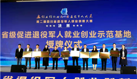 促进退役军人就业工作走在全省前列,德胜钒钛获此荣誉!
