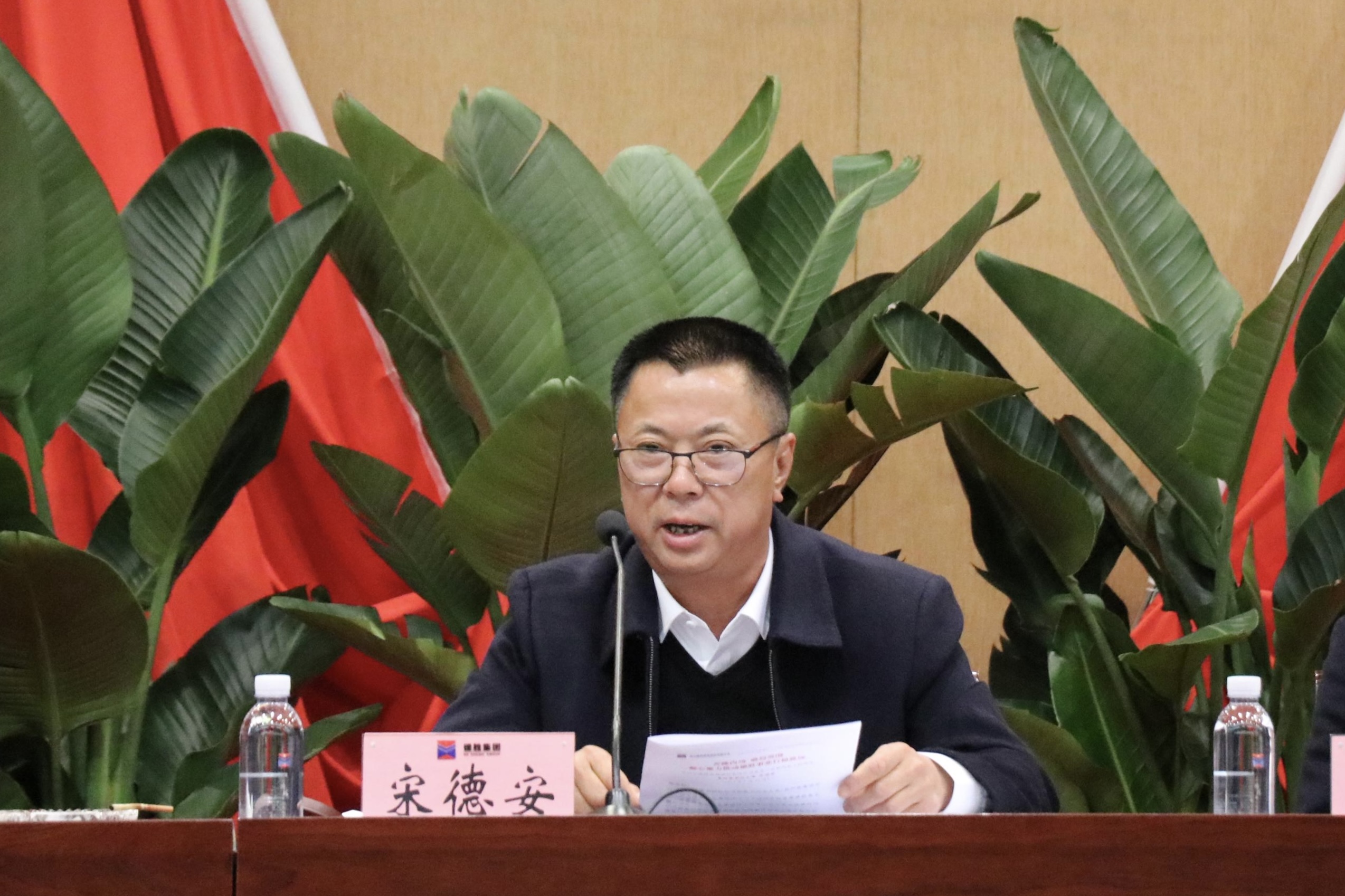 主席讲话