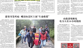 乐山日报8月27日报道:“炼”出来的看家本领