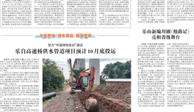 乐山日报8月29日报道:乐山企业再度上榜 中国民企500 强