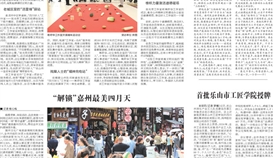 乐山日报4月7日报道：首批乐山市工匠学院授牌