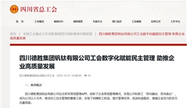 这个案例入选省总重点工作创新案例