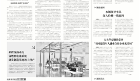 中国冶金报1月15日报道：德胜钒钛完成全流程超低排放改造