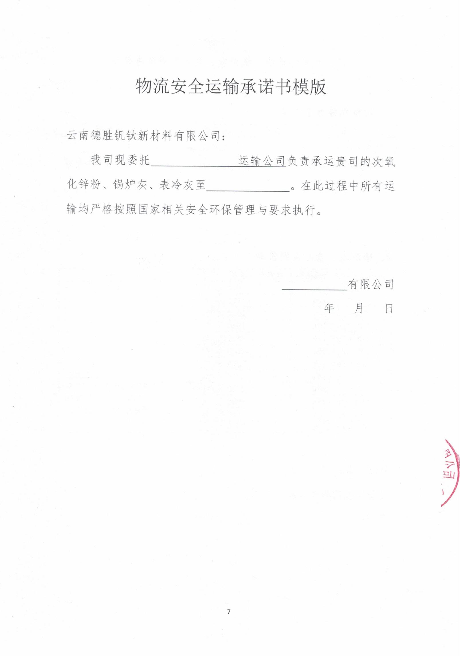 2026年次氧化锌粉、锅炉灰、表冷却器灰（1-3月）招标文件20260313_06