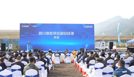 这家“大国重器”携手德胜举办新能源装备推广活动